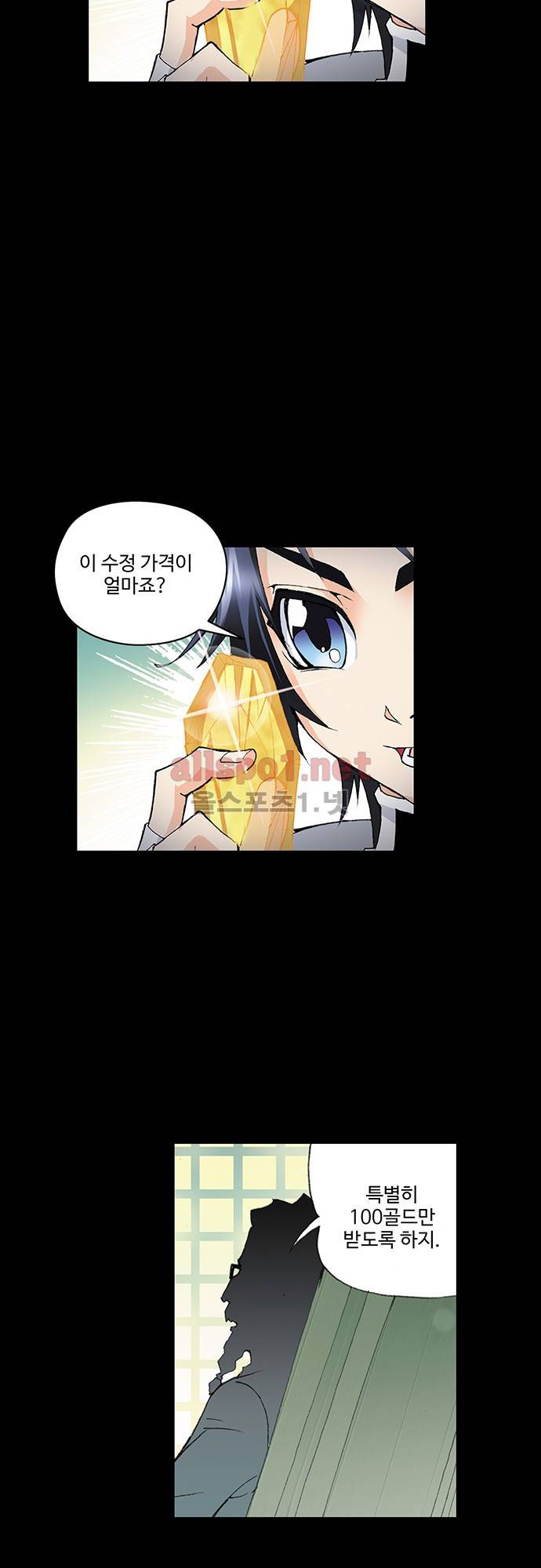 엘피스 전기: SOUL LAND 28화 10