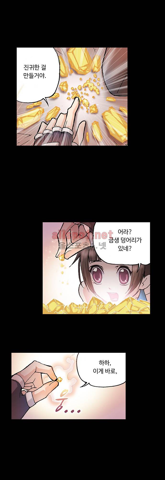 엘피스 전기: SOUL LAND 28화 16