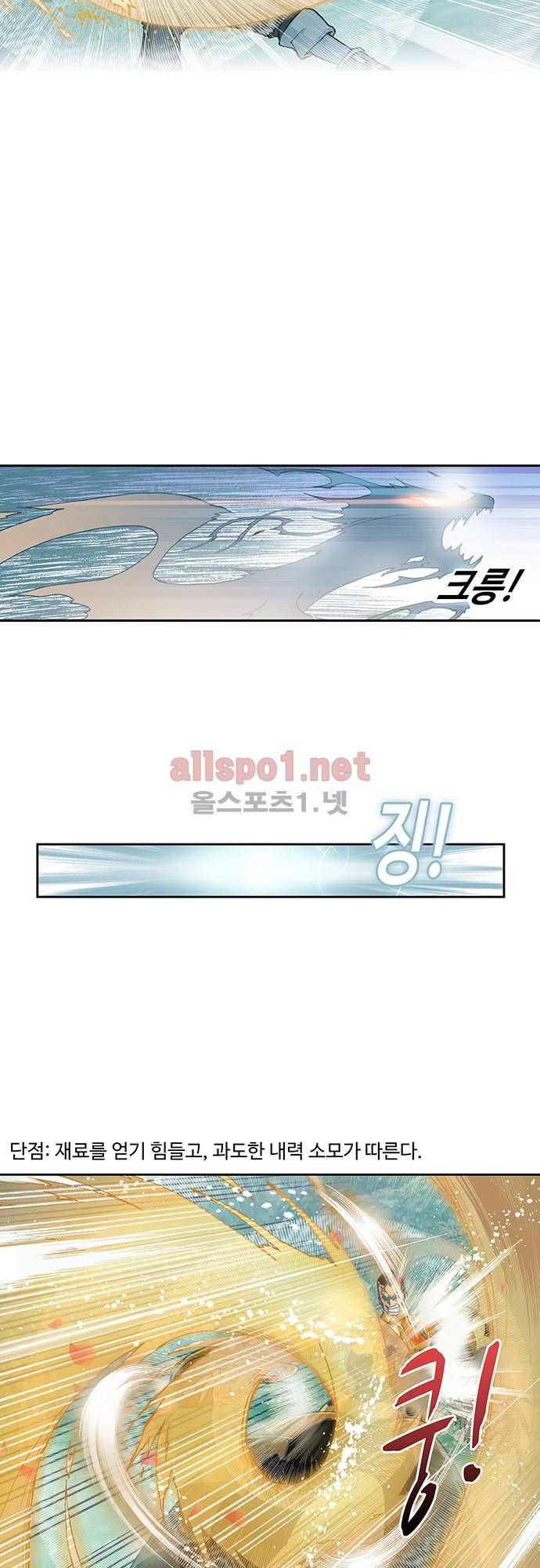 엘피스 전기: SOUL LAND 28화 19