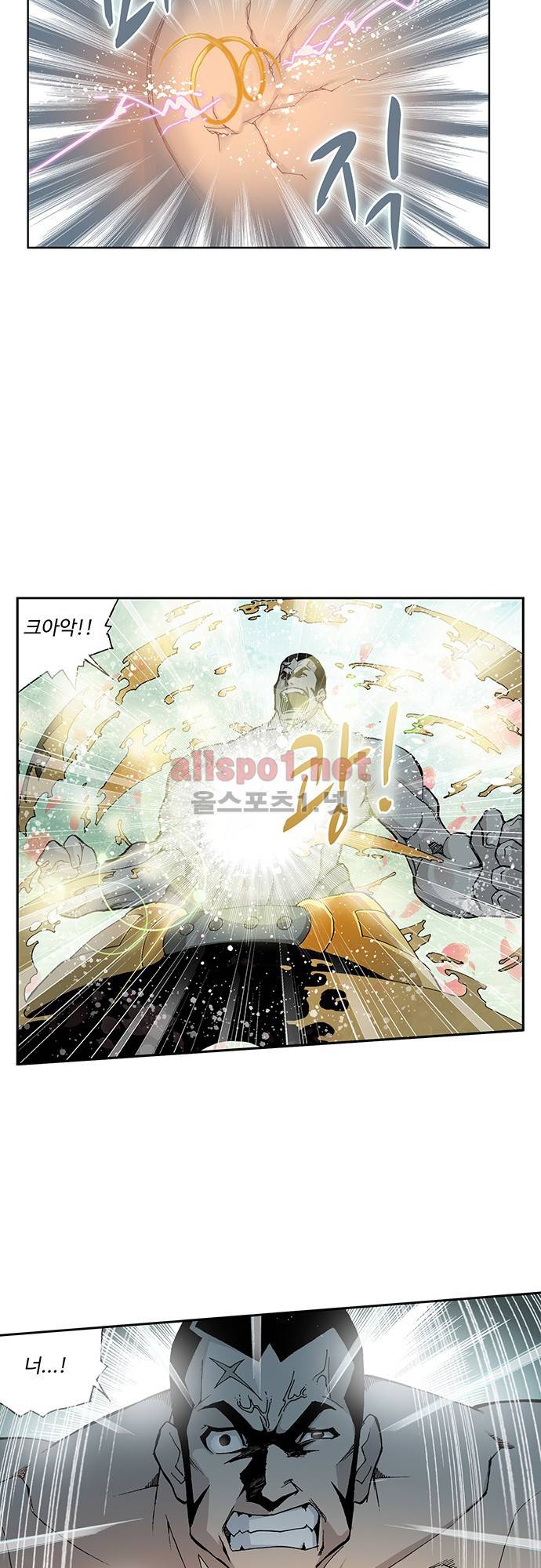 엘피스 전기: SOUL LAND 28화 21