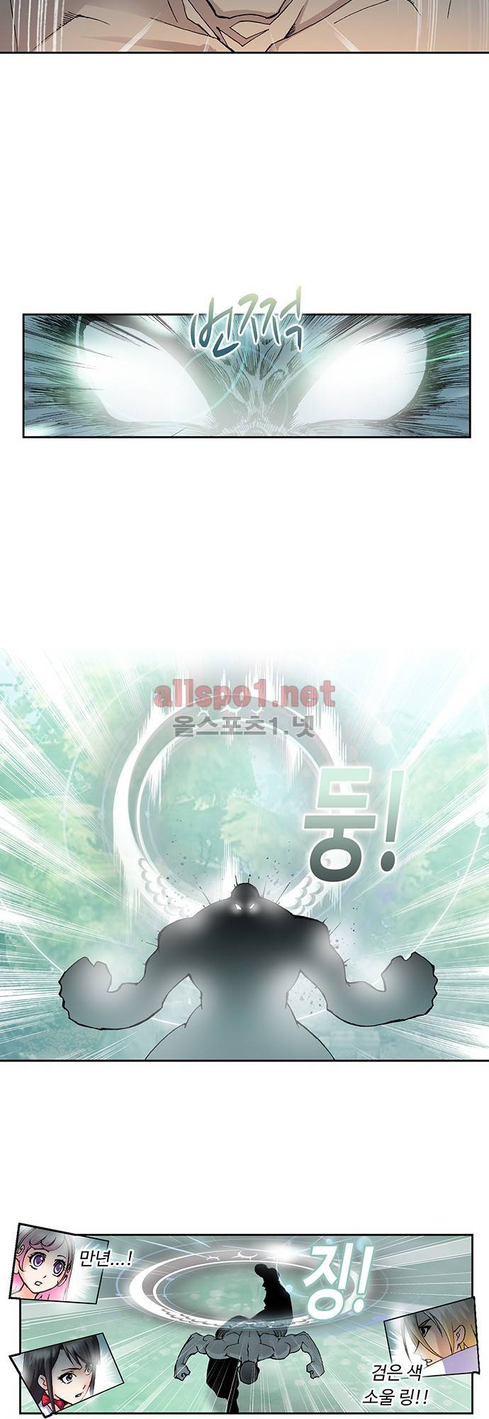 엘피스 전기: SOUL LAND 28화 22