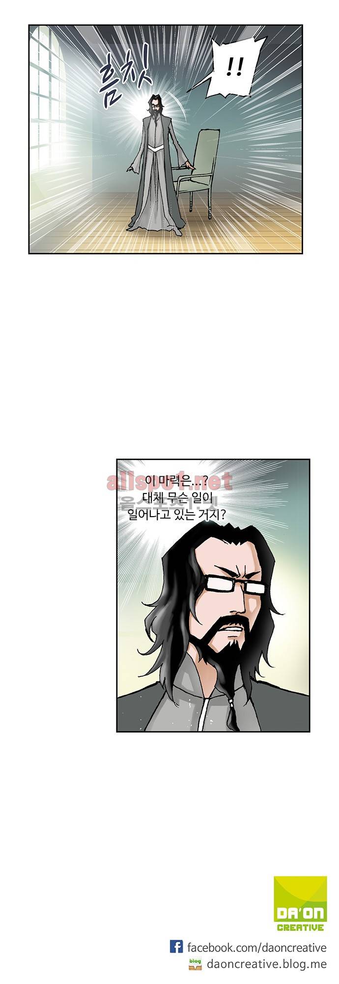 엘피스 전기: SOUL LAND 28화 24