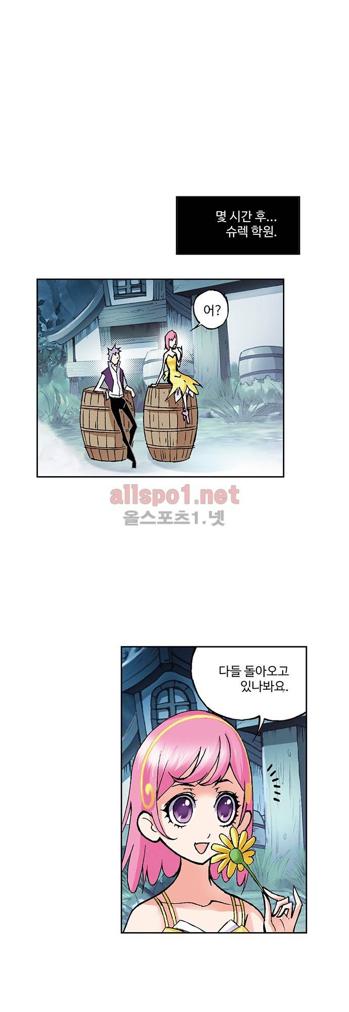 엘피스 전기: SOUL LAND 38화 5