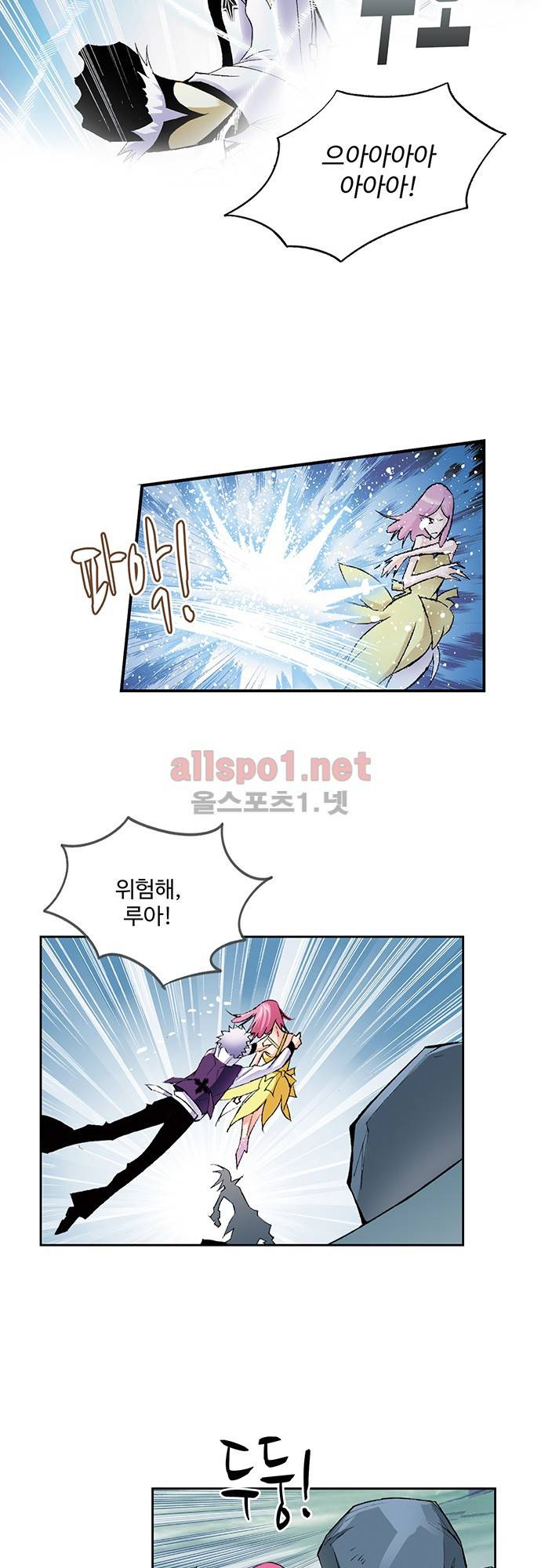 엘피스 전기: SOUL LAND 38화 10
