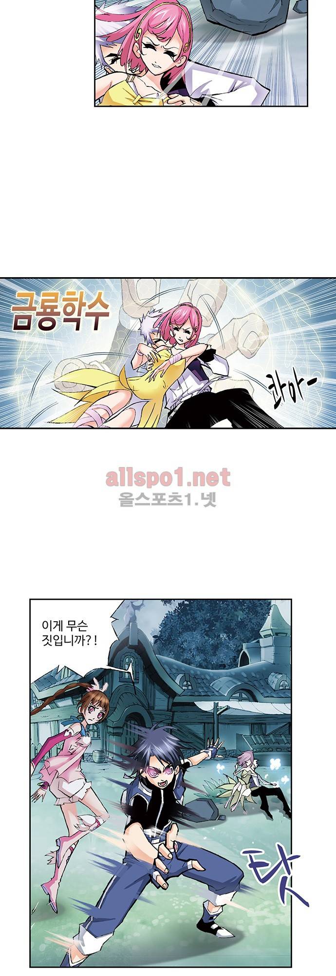 엘피스 전기: SOUL LAND 38화 11