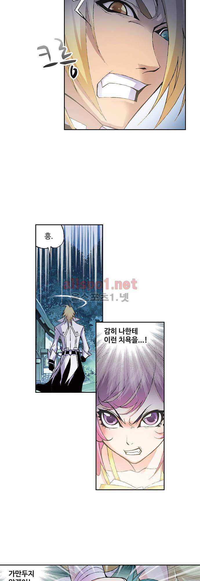 엘피스 전기: SOUL LAND 38화 13