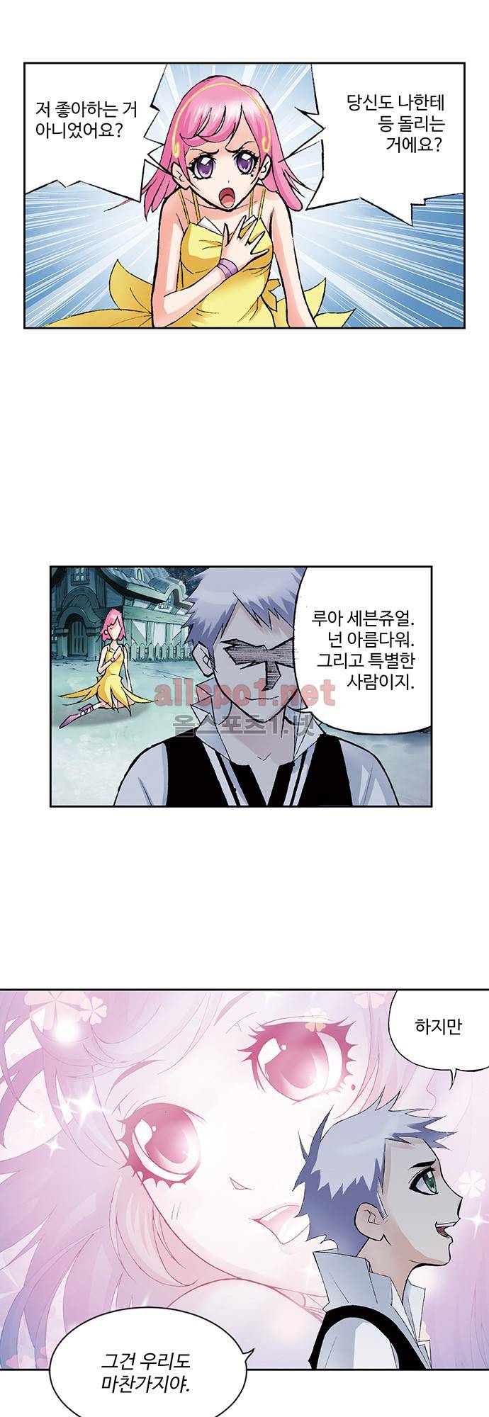엘피스 전기: SOUL LAND 38화 18