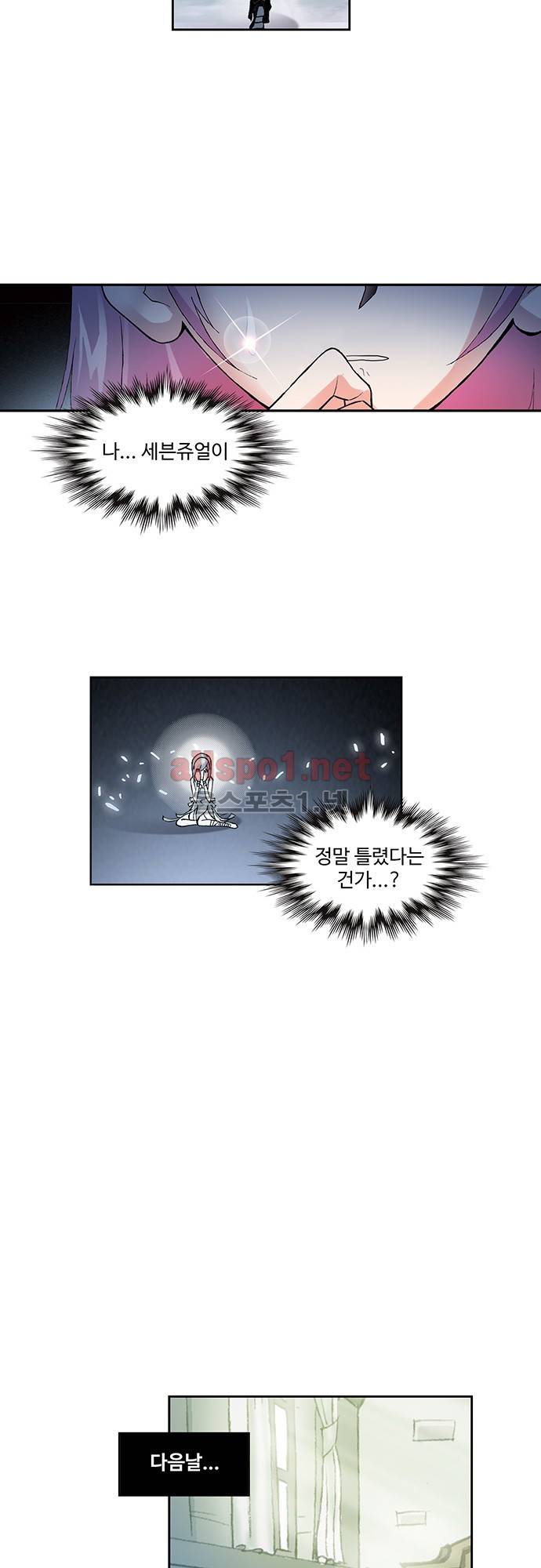 엘피스 전기: SOUL LAND 38화 20