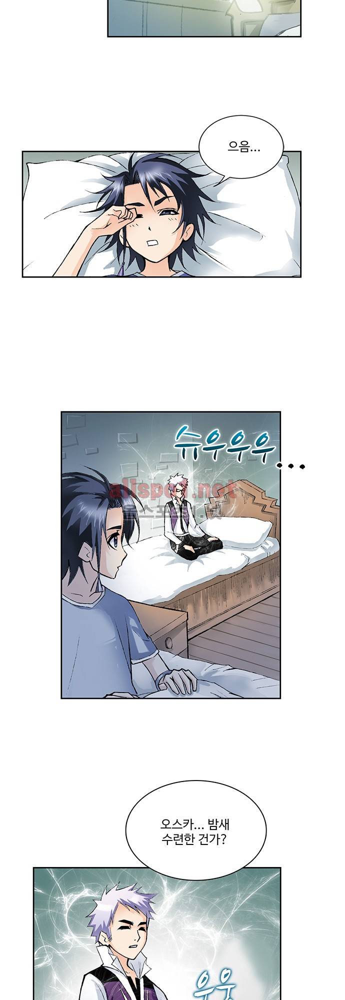 엘피스 전기: SOUL LAND 38화 21