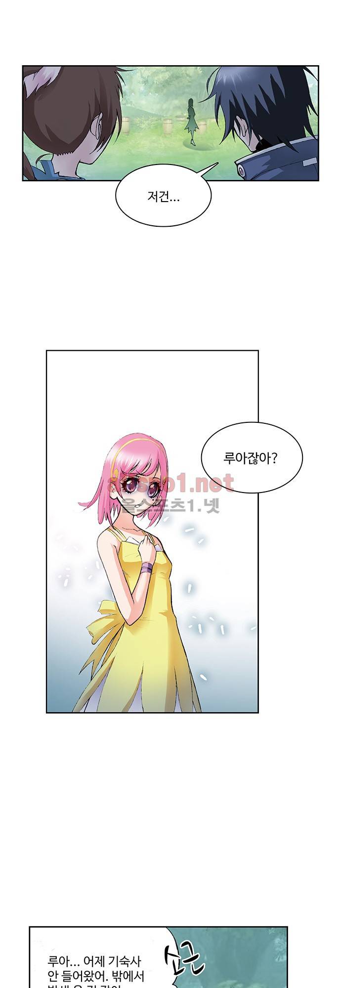 엘피스 전기: SOUL LAND 38화 23