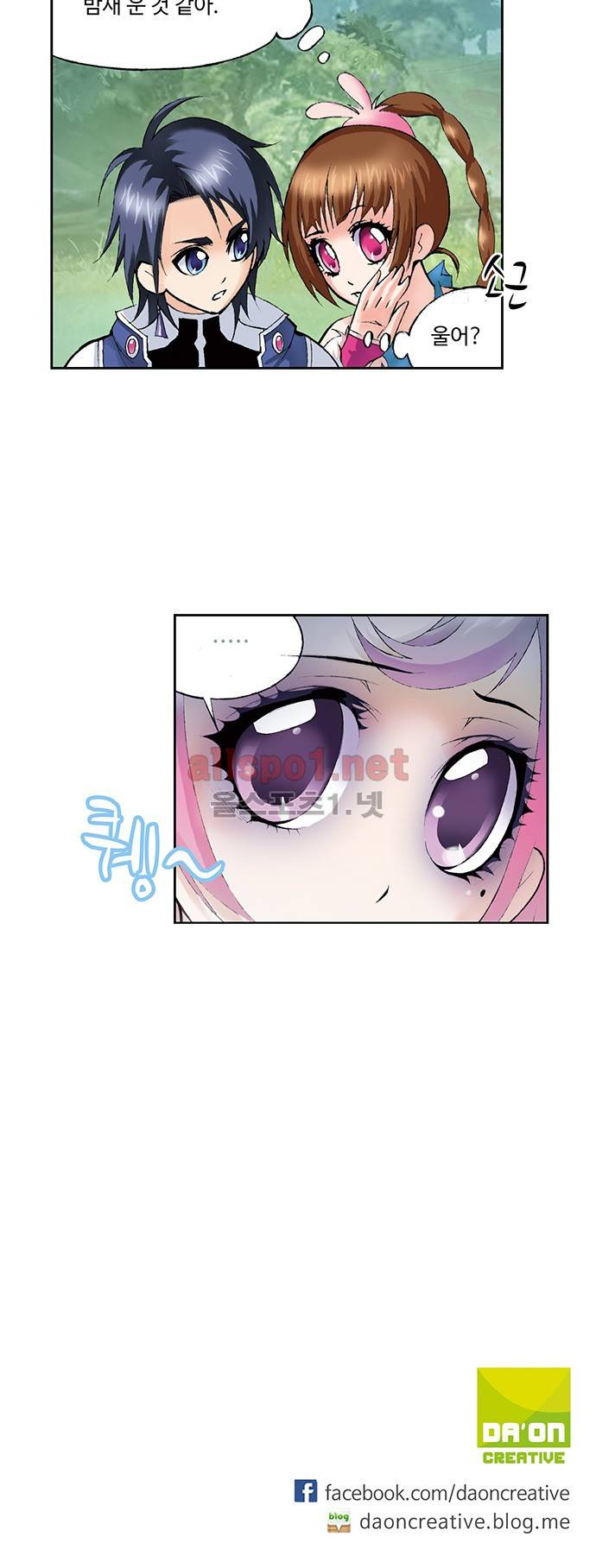 엘피스 전기: SOUL LAND 38화 24