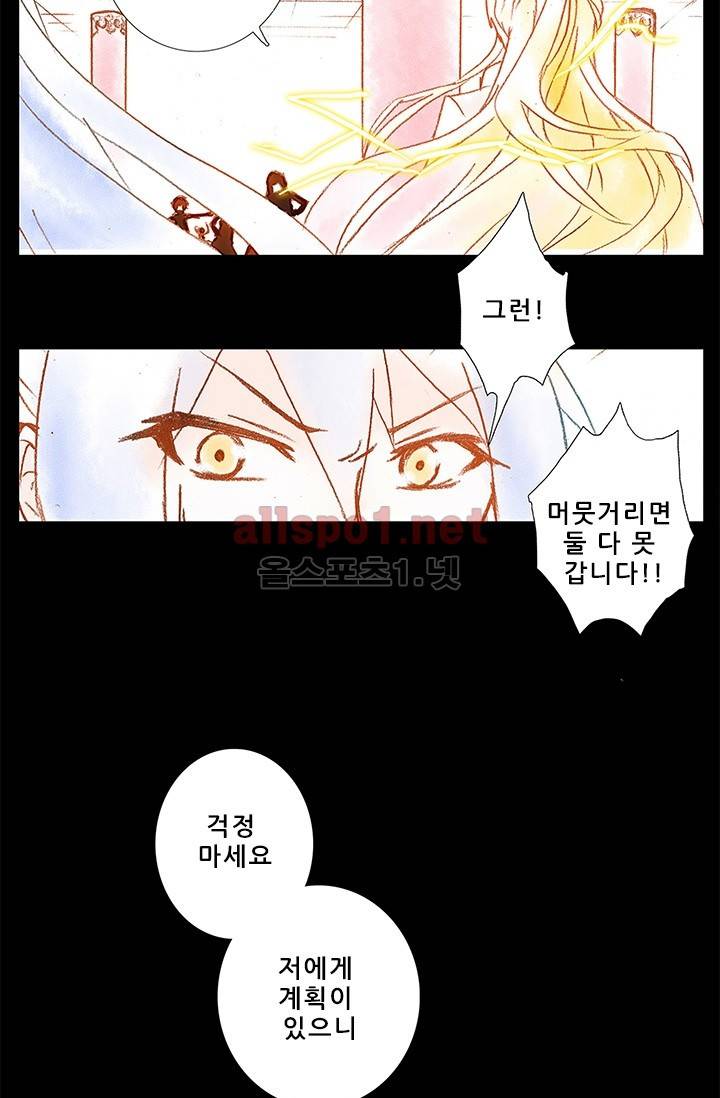 또라이 대사형 무림생존기 76화 5