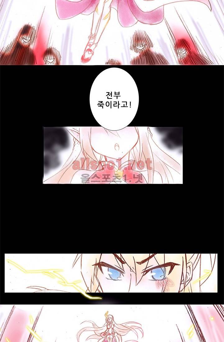 또라이 대사형 무림생존기 76화 8