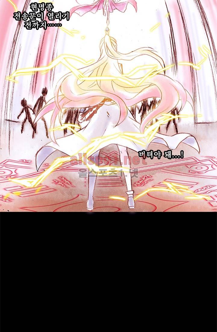 또라이 대사형 무림생존기 76화 9