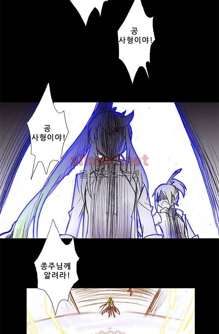 또라이 대사형 무림생존기 76화 11