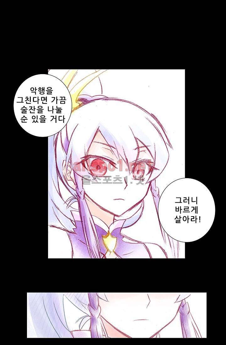 또라이 대사형 무림생존기 76화 14
