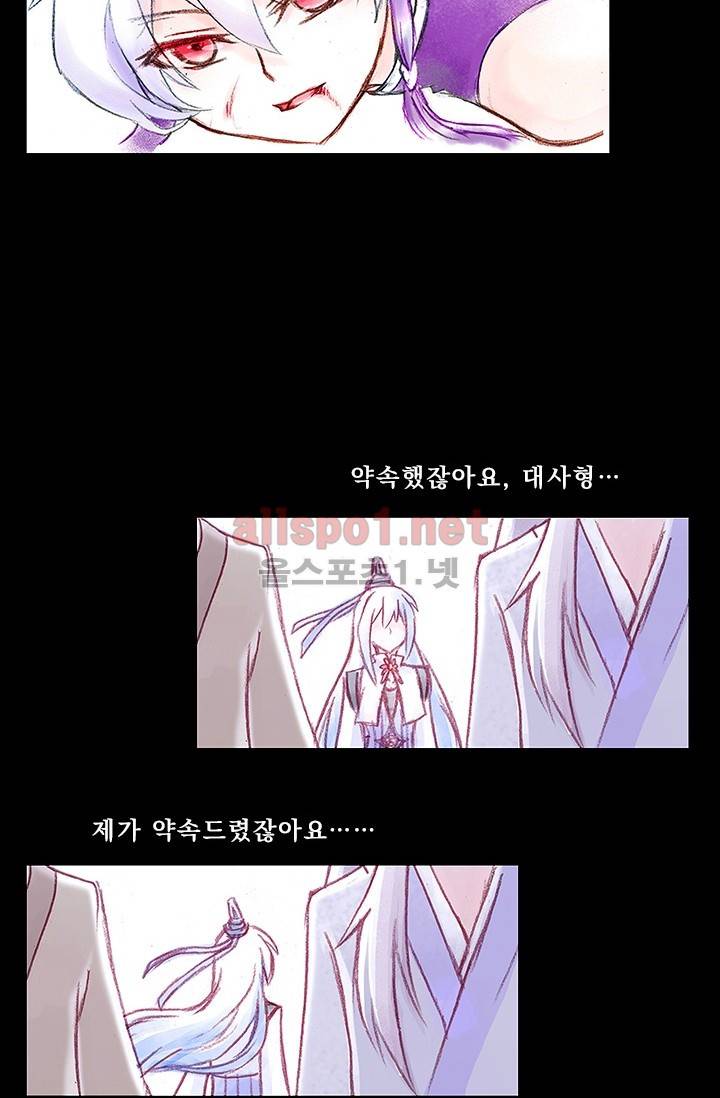 또라이 대사형 무림생존기 76화 18