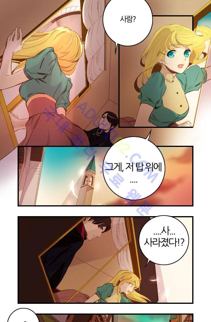 신수의 주인 13화 4