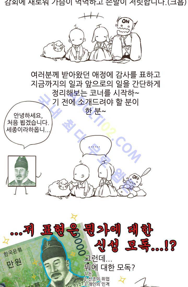 신수의 주인 특별편 4