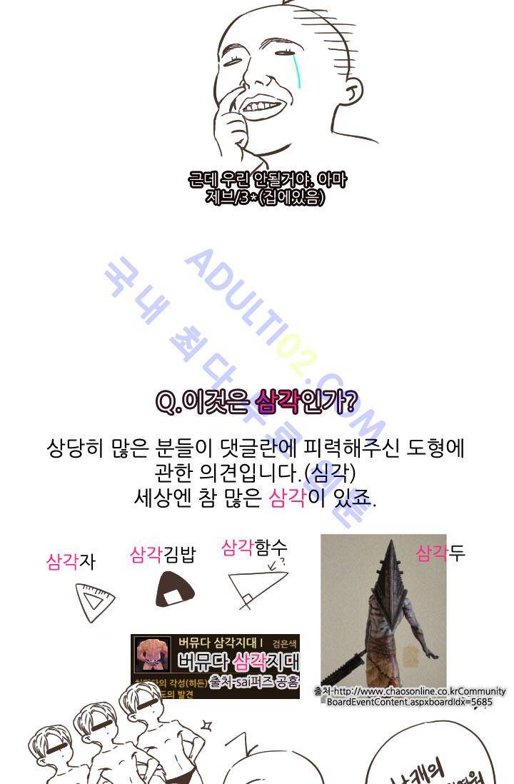신수의 주인 특별편 8