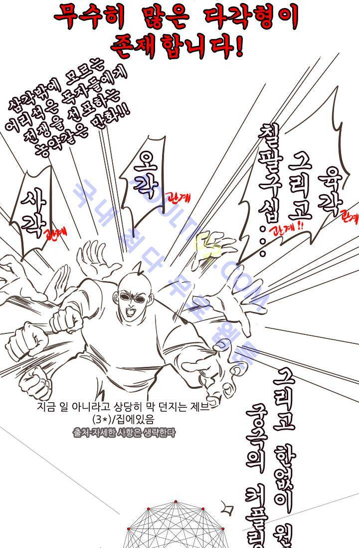 신수의 주인 특별편 10