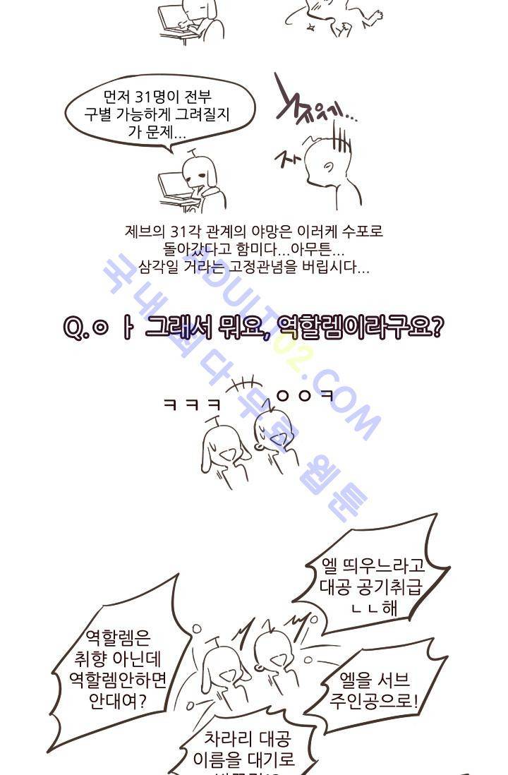 신수의 주인 특별편 12