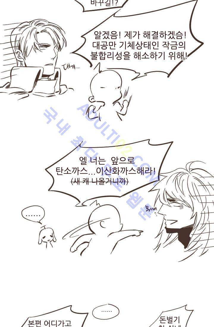 신수의 주인 특별편 13