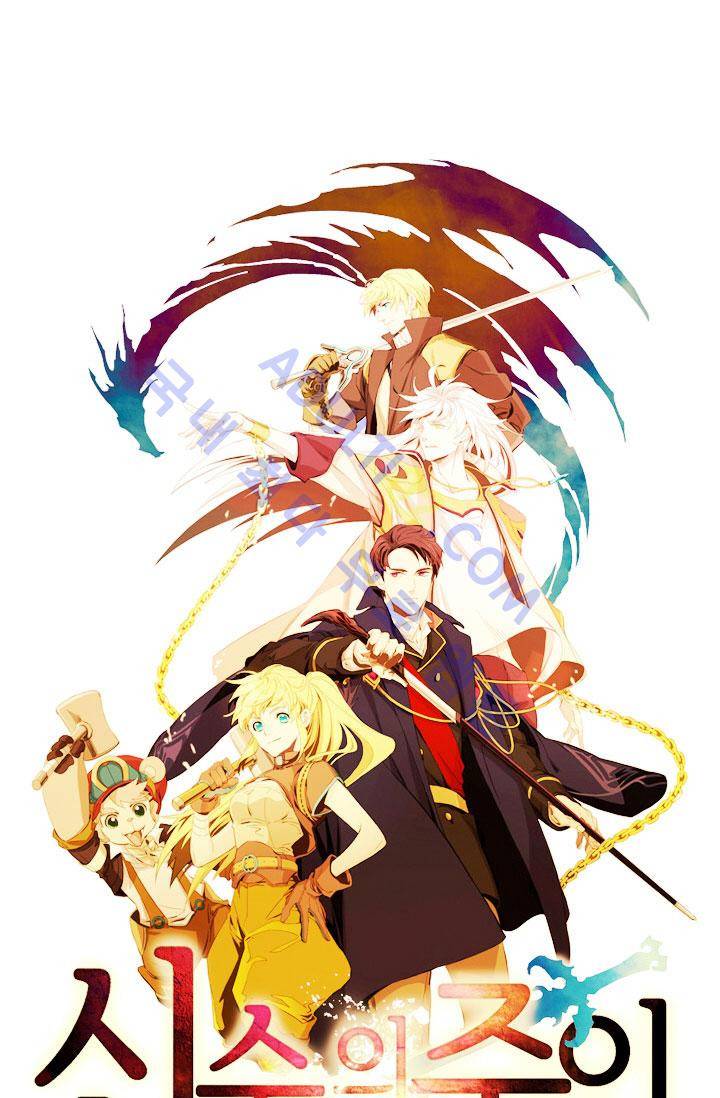 신수의 주인 52화 1