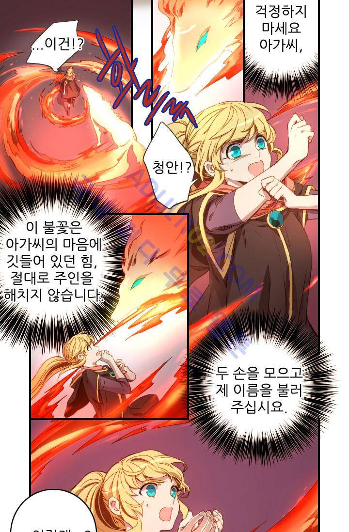 신수의 주인 52화 3