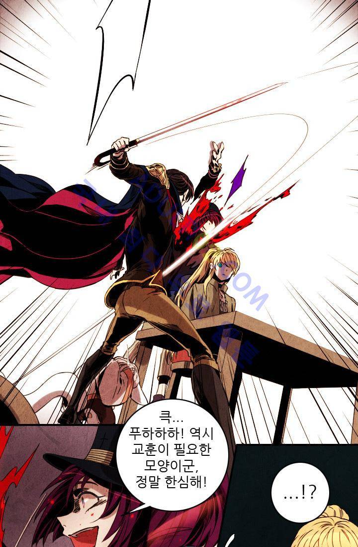 신수의 주인 (시즌2) 8화 5