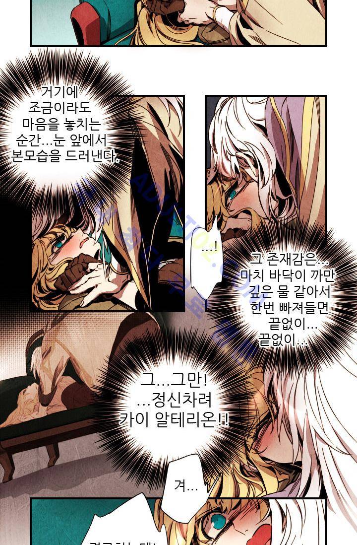 신수의 주인 (시즌2) 18화 3