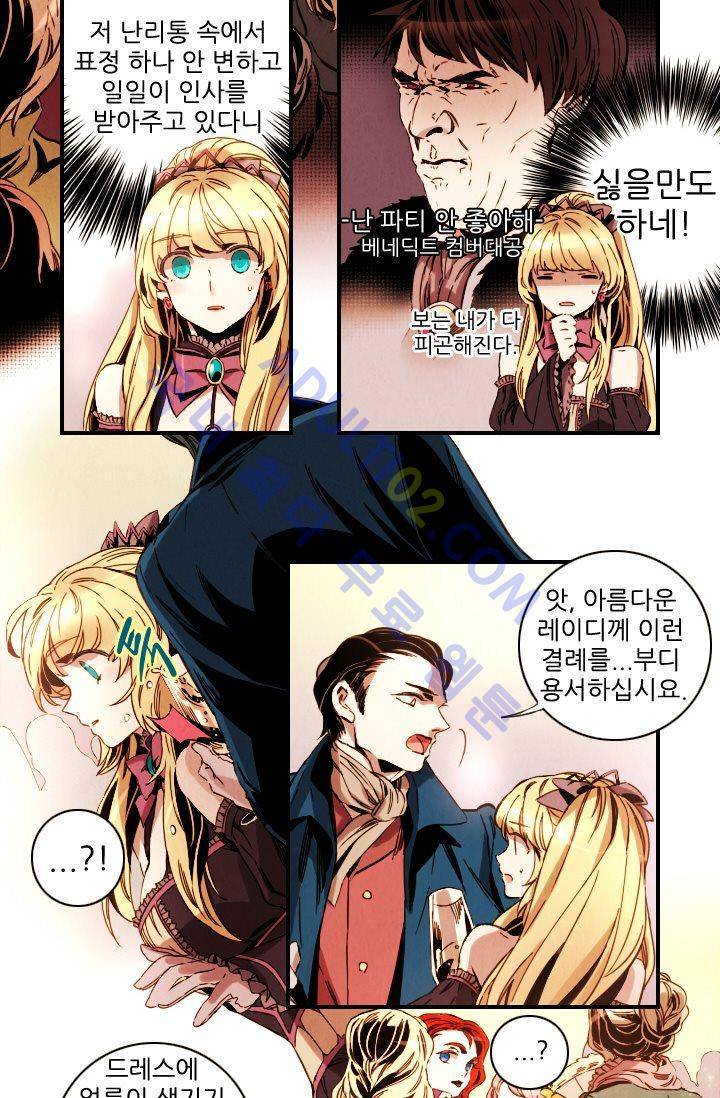 신수의 주인 (시즌2) 28화 4