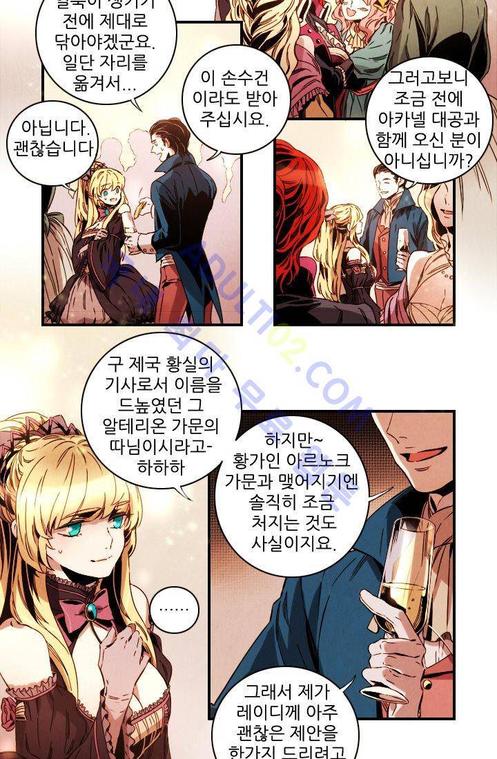 신수의 주인 (시즌2) 28화 5