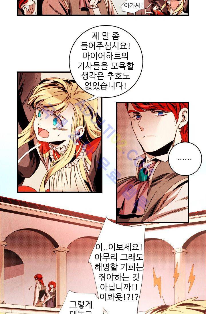 신수의 주인 (시즌3) 5화 3