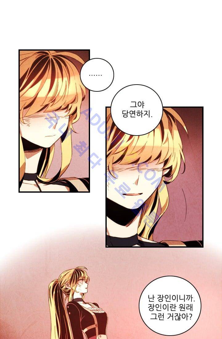 신수의 주인 (시즌3) 15화 2