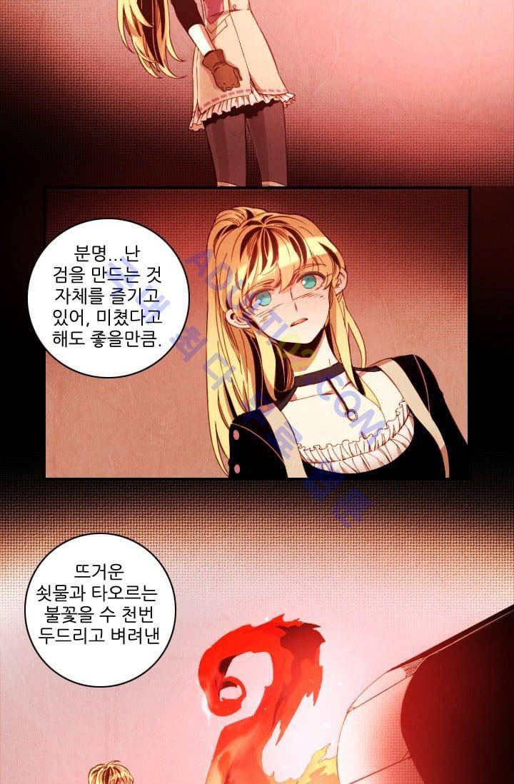 신수의 주인 (시즌3) 15화 3