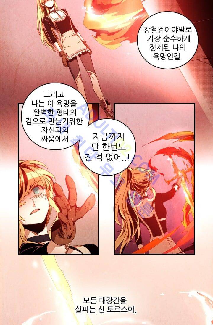 신수의 주인 (시즌3) 15화 4