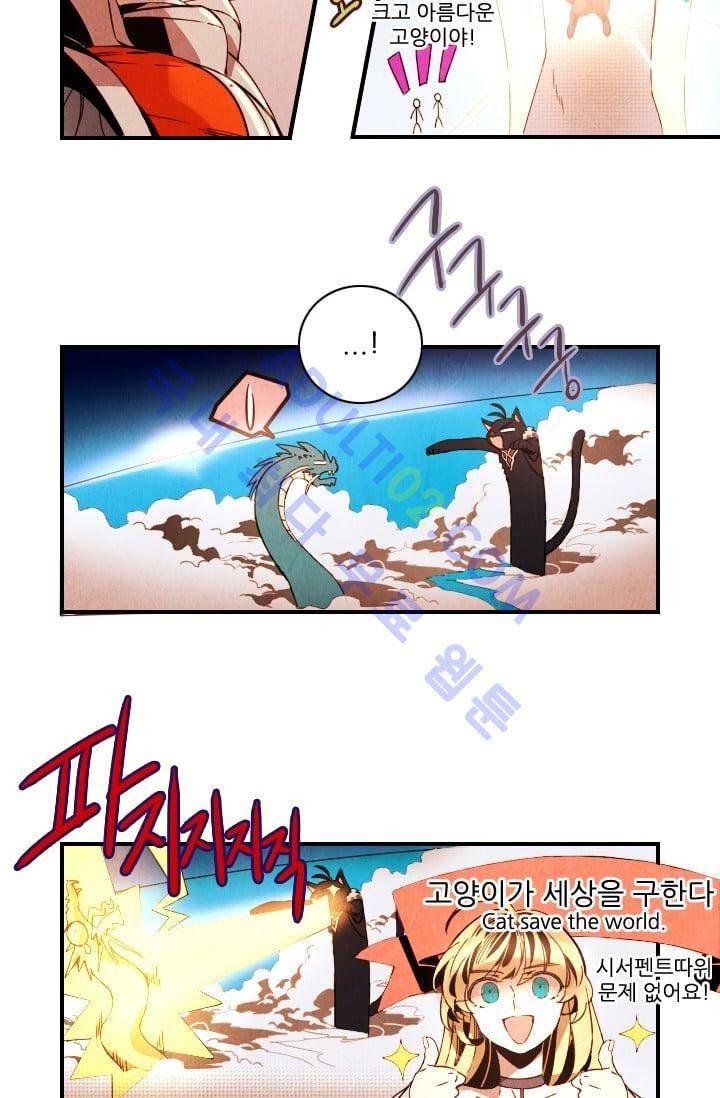 신수의 주인 (시즌3) 25화 4