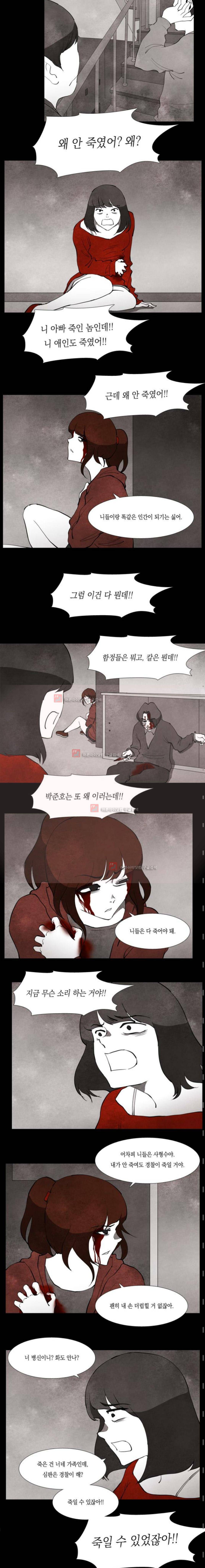 인간의 숲 에필로그 2