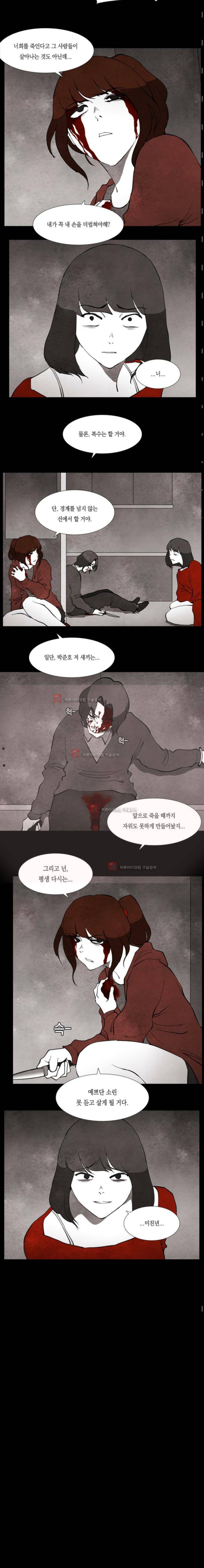인간의 숲 에필로그 3