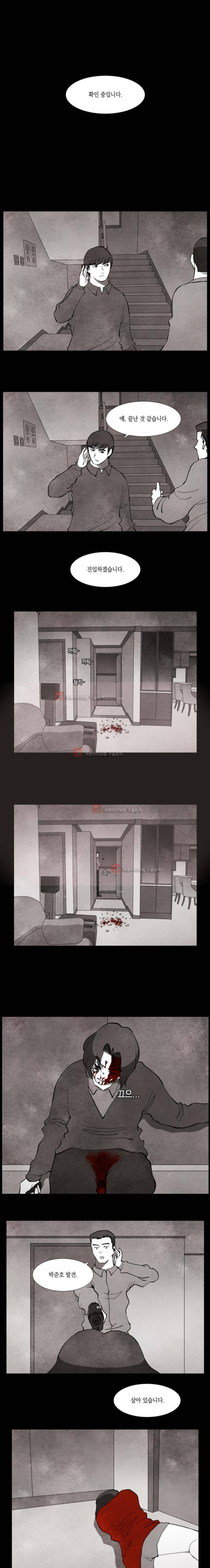 인간의 숲 에필로그 4