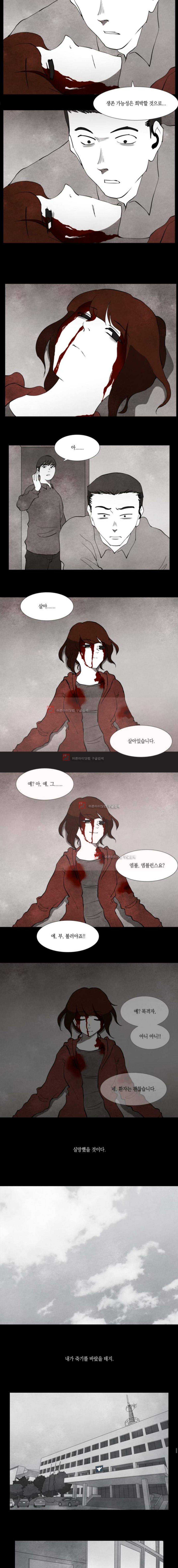 인간의 숲 에필로그 6