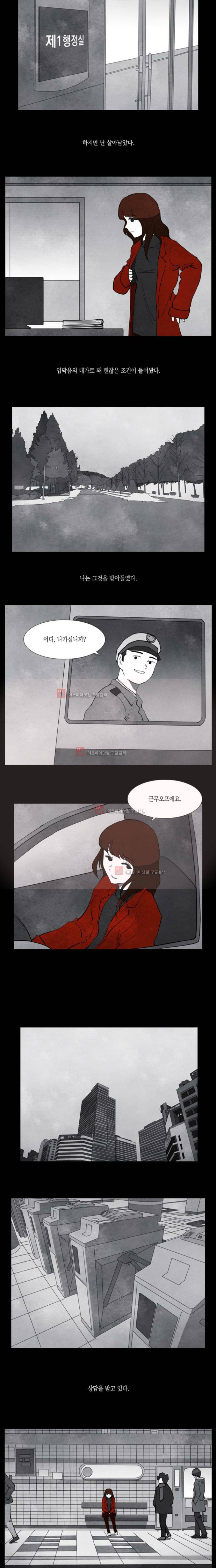 인간의 숲 에필로그 7