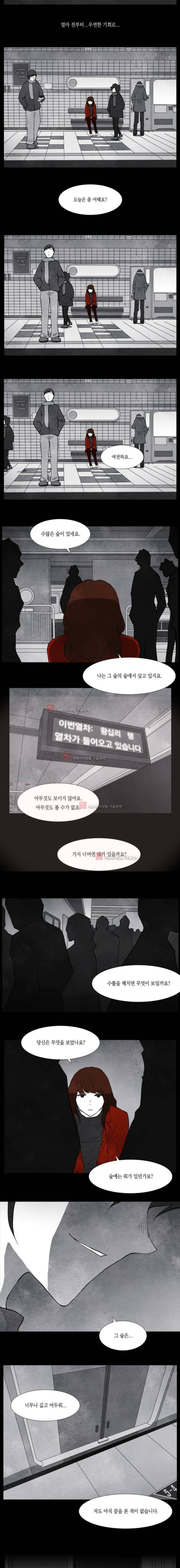 인간의 숲 에필로그 8