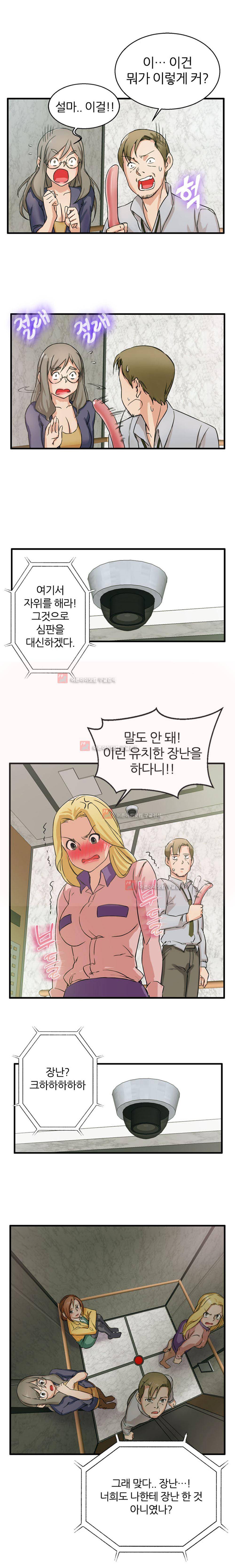 탐욕심판대 8화 3