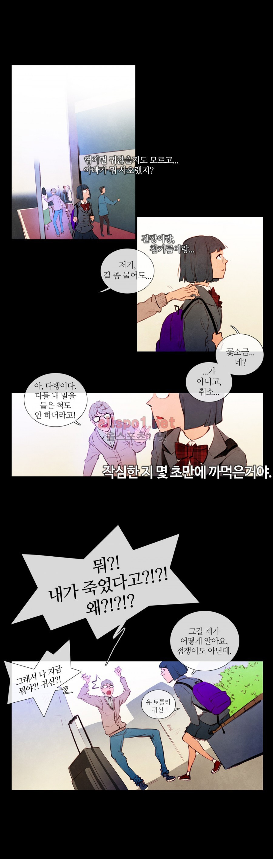 미스테리 게임 27화 1