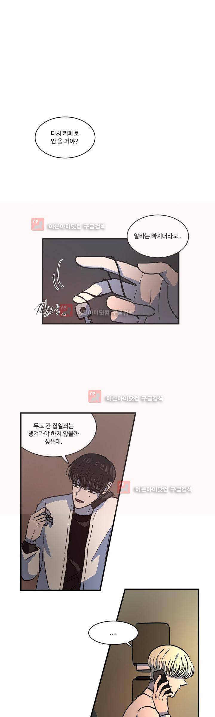 파리지옥 46화 1