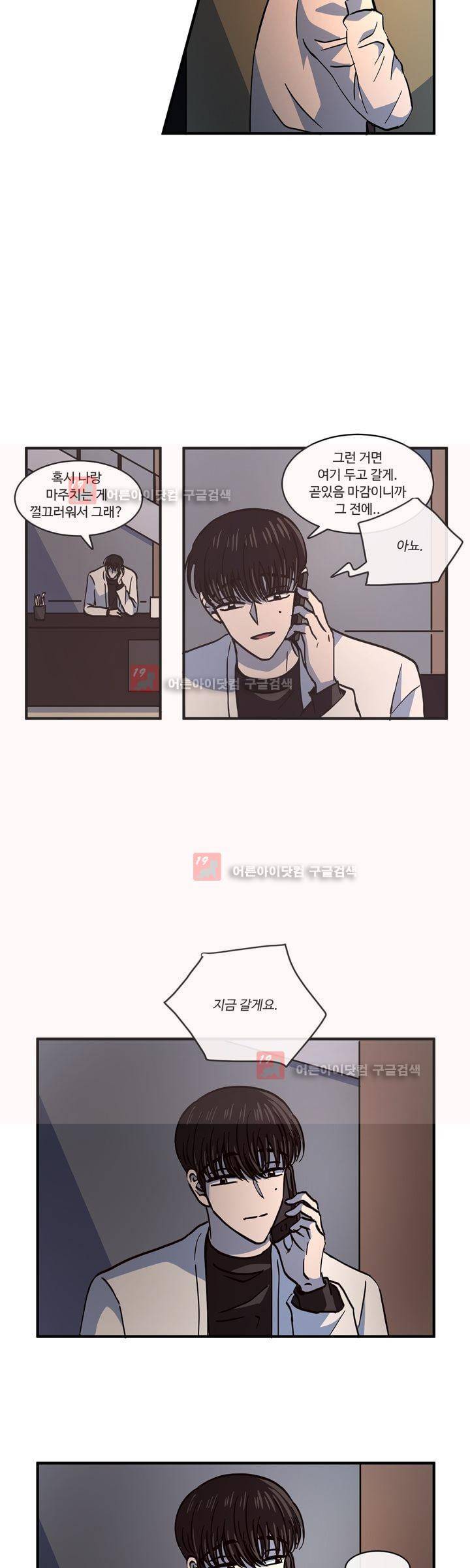 파리지옥 46화 2