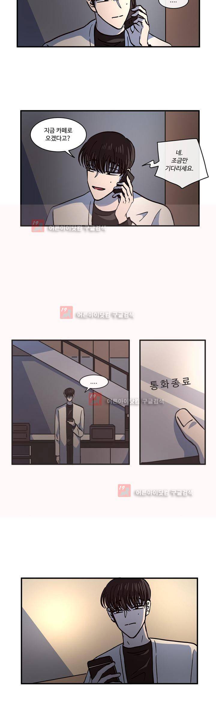 파리지옥 46화 3