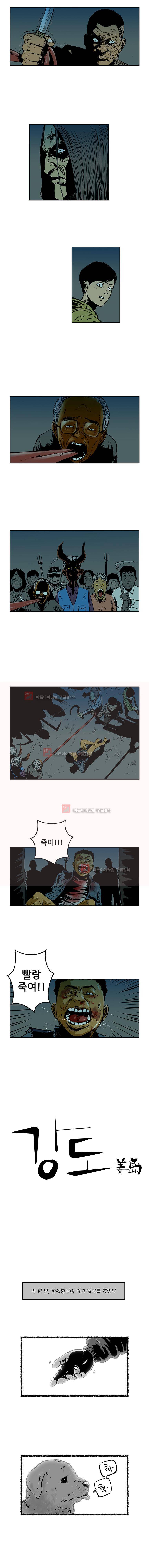 강도 14화 2